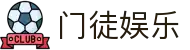 门徒娱乐-梦想照进现实,努力成就未来!